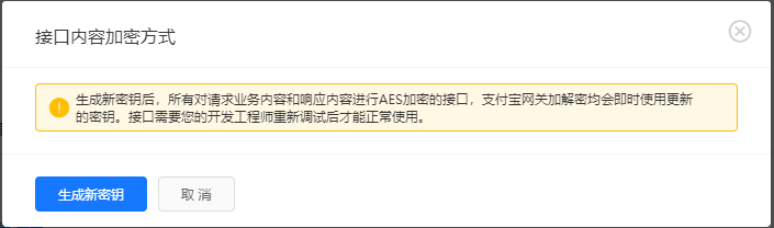 生成密钥.png